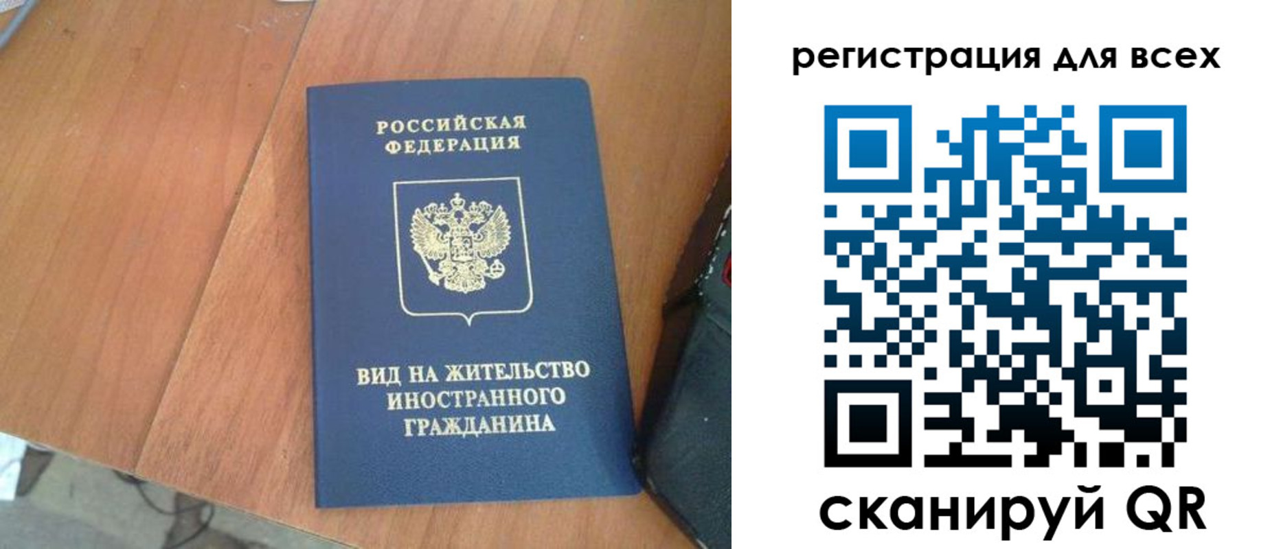 прописка иностранных граждан в Шарыпово