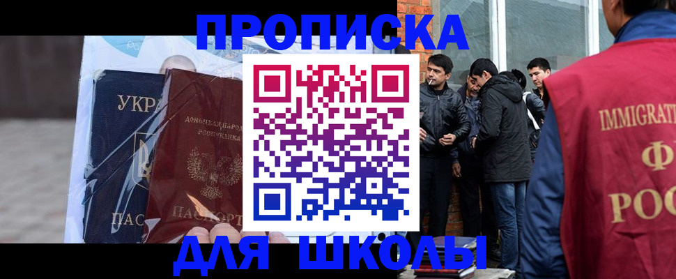 прописка для военкомата в Шарыпово