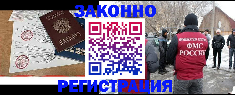 временная регистрация надежно в Шарыпово