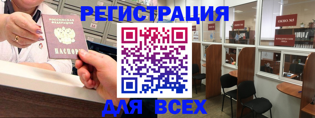 временная регистрация купить в Шарыпово